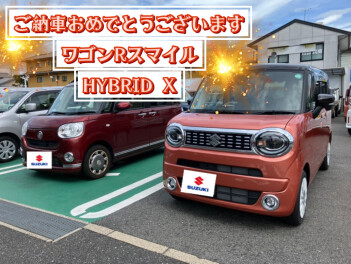 ご納車おめでとうございます【スマイル】